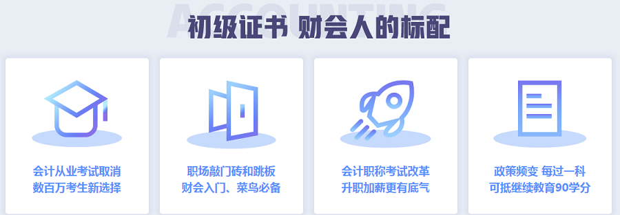 河池有靠谱的初级会计师培训班吗