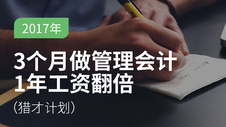 百色恒企会计培训学校靠谱吗