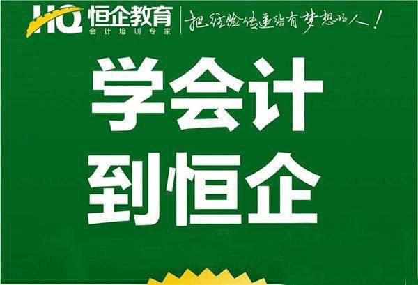 桂林全州哪里有会计中级职称培训机构