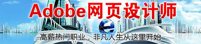北京网页设计培训