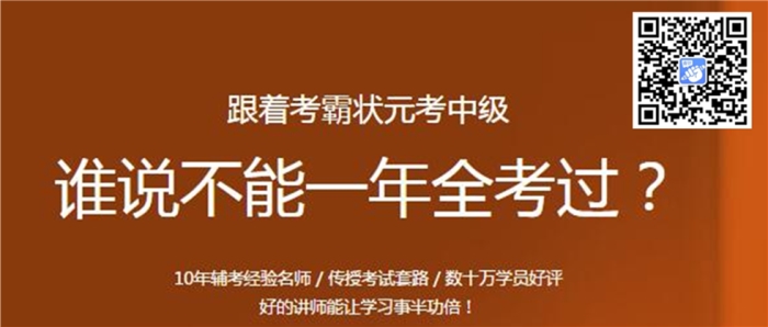 福州会计学校 仁和中级职称班