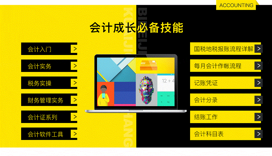 钦州钦北哪里学会计比较快