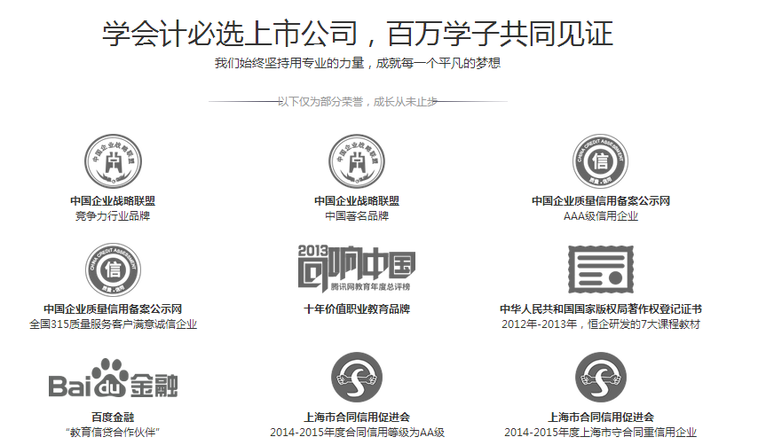 兰州恒企会计培训班怎么样