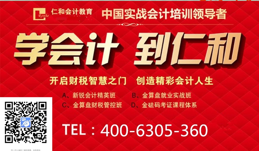 合肥庐阳区会计实务的学习去哪里报名