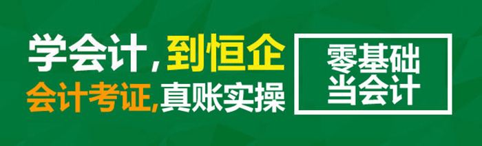 武汉江汉区恒企会计考试的通过率高吗