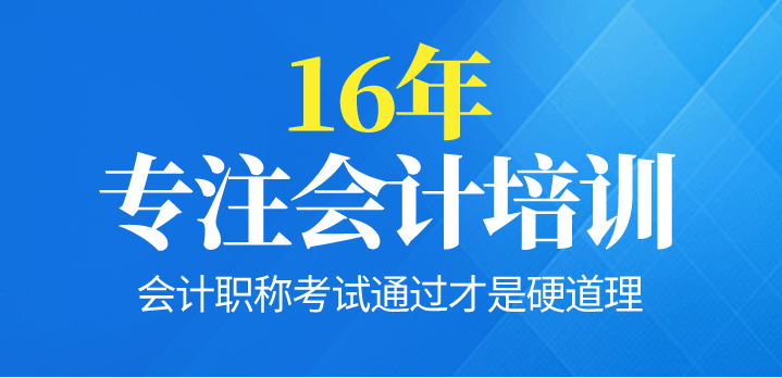 长沙开福区有没有专业的会计培训机构