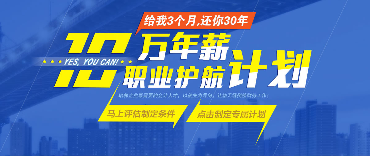 武汉有真账实操的会计培训单位吗