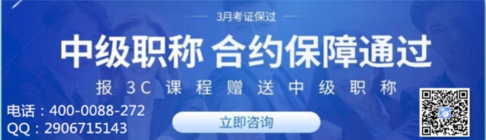 西安长安区会计培训班 仁和中级职称