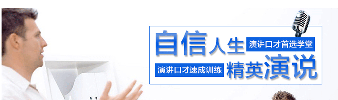 长沙新励成演讲口才培训学校