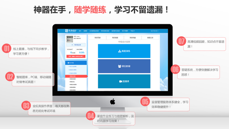 咸宁中级会计培训机构优势是什么