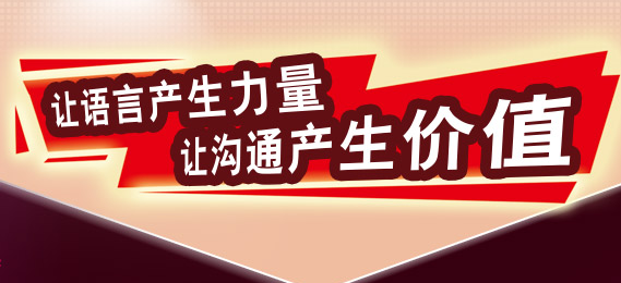 银川希京汇演讲口才培训机构