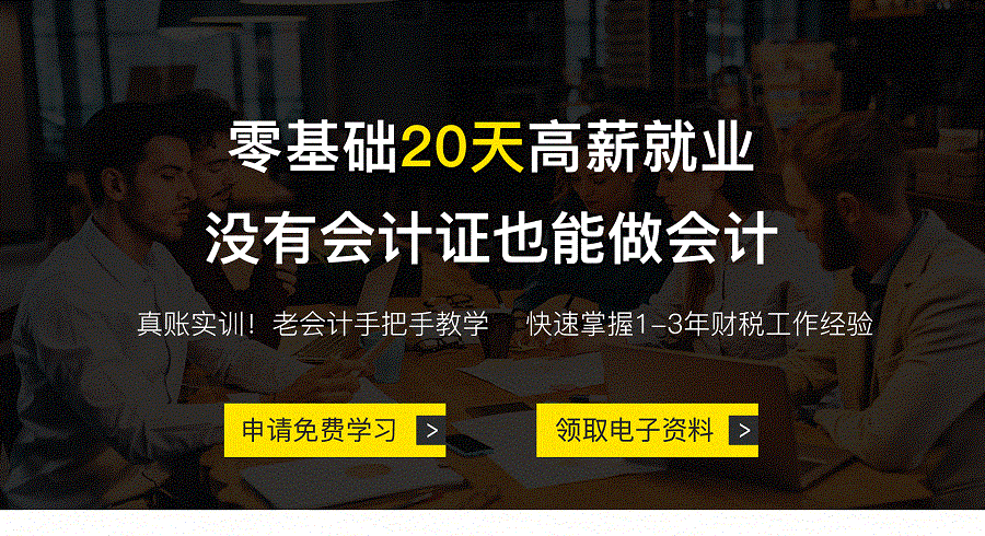 安阳哪里有会计实操做账培训班