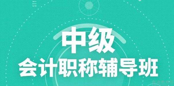 开封想报会计培训有推荐吗