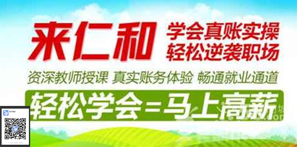 宁波鄞州区学习会计实操哪家学校专业