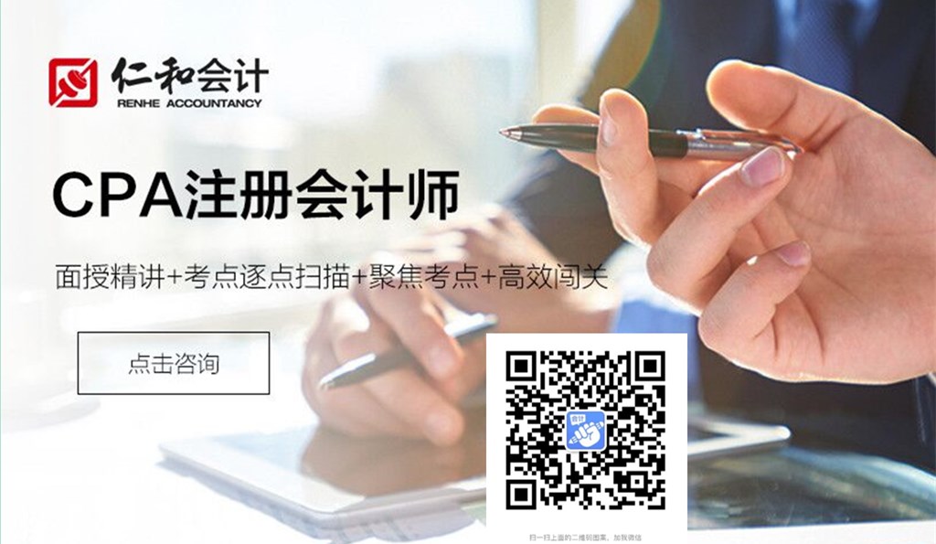 宁波江东区排名的注册会计师培训机构