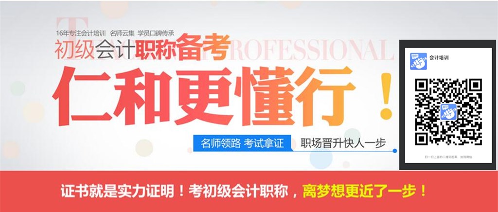 芜湖哪里有好的初级会计师课程班