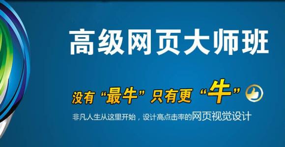 佛山网页设计培训学校