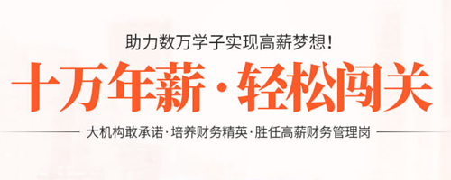 武汉洪山区有会计师培训点吗