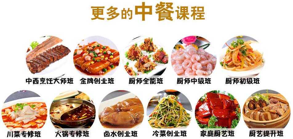 上海中餐烹饪课程学完好就业吗