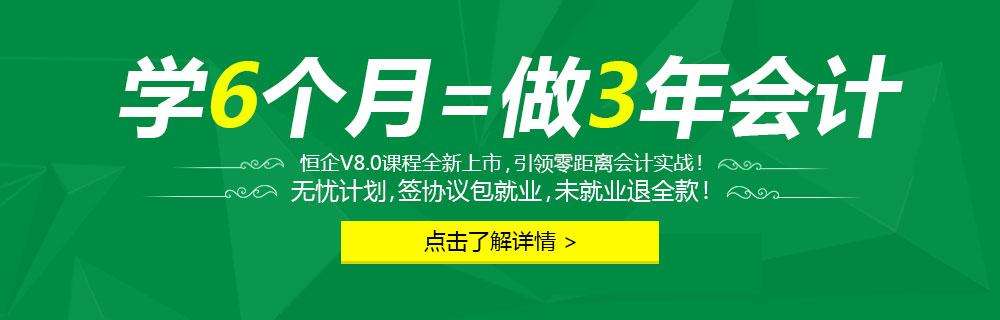 洛阳西工区有口碑好的会计培训班吗