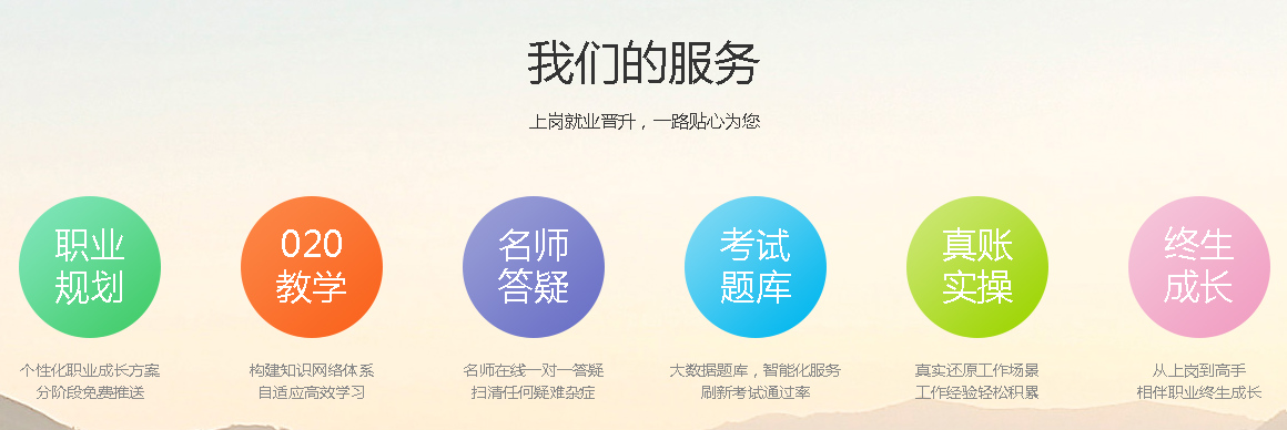 益阳有没有会计初级职称考试培训班