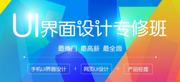 北京网页设计培训学校