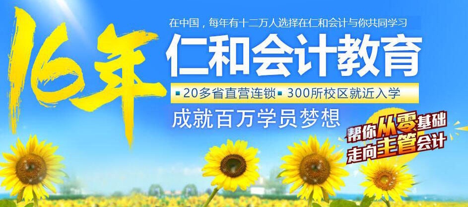 长沙五一广场学会计要去哪