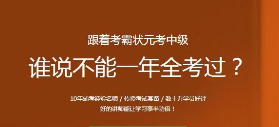 长沙开福区中级会计师考试难不难