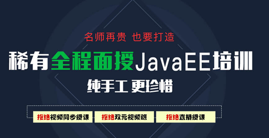 南宁java培训