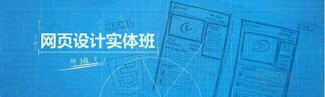 长沙网页设计培训学校