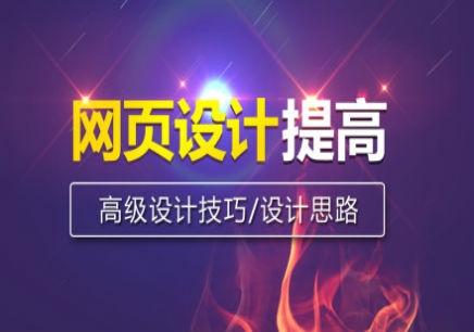 长沙网页设计培训学校