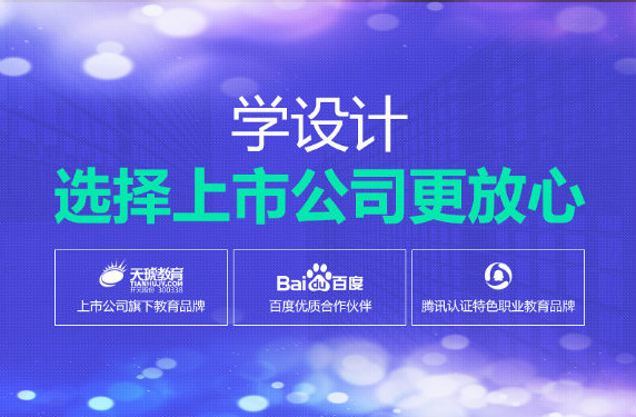 南京网页设计培训