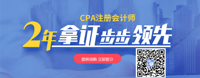 重庆巴南区哪里有注册会计师课程