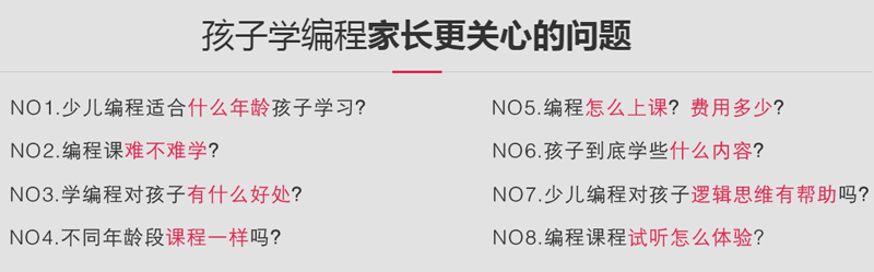 北京童程童美少儿编程