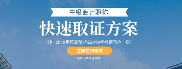 深圳2019中级职称培训班推荐哪家