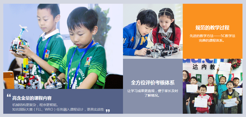 天津智能机器人编程培训