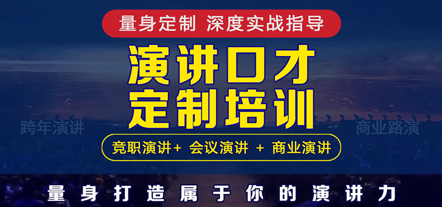 南宁艺行定制口才培训