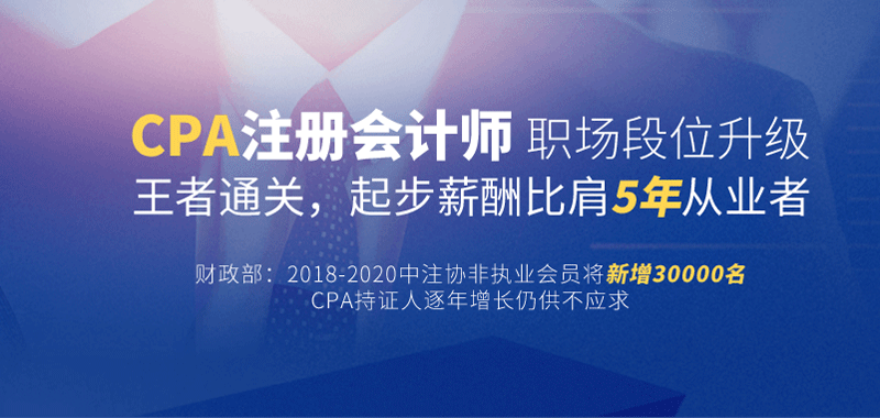 大连CPA会计考证辅导机构