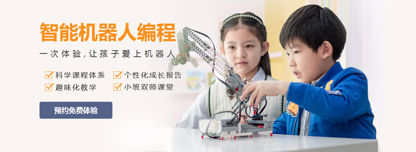 台州椒江区智能机器人暑期培训课