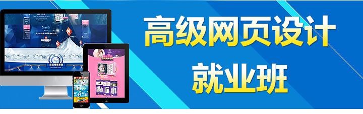 西安网页设计培训学校