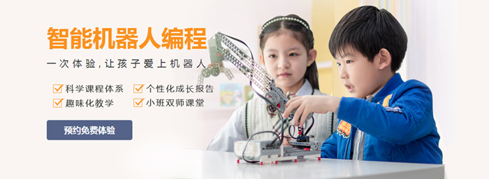 温州童程童美少儿编程机器人培训学校