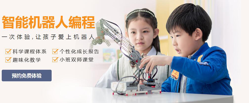 芜湖学智能机器人编程培训机构哪家好