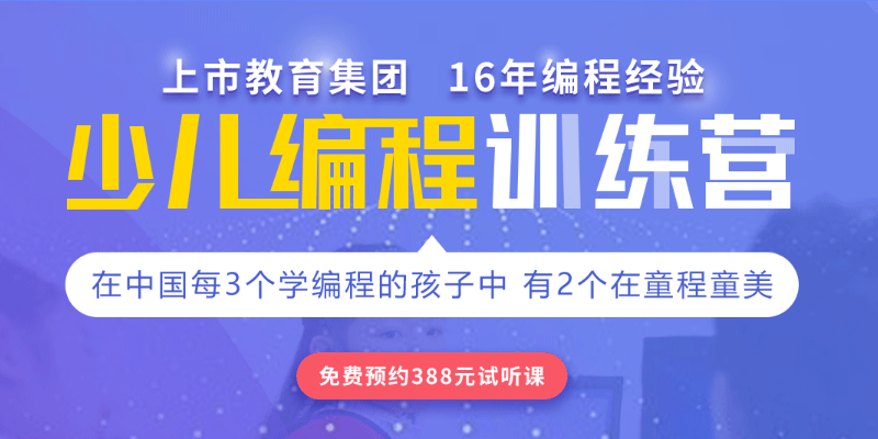 石家庄童程童美少儿编程培训