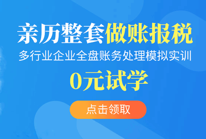 长沙仁和会计培训学校