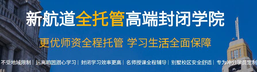 长沙暑期雅思有封闭班吗全托的暑期培训