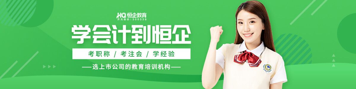 南通注册会计师培训班价格多少钱