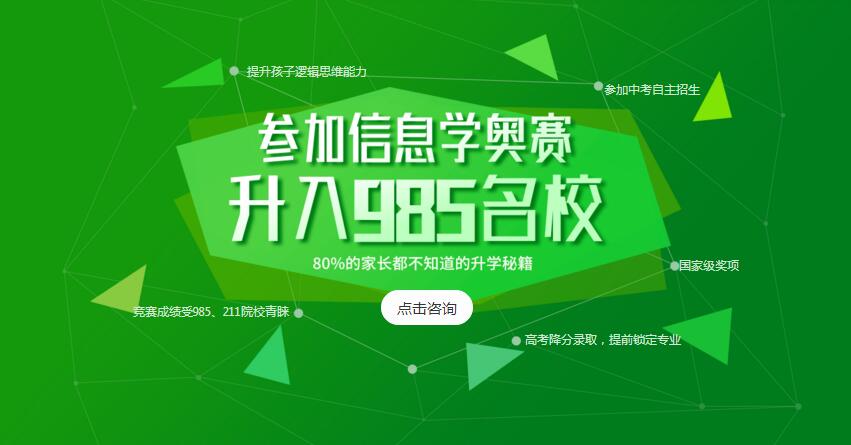 广州童程童美信息奥赛教育中心