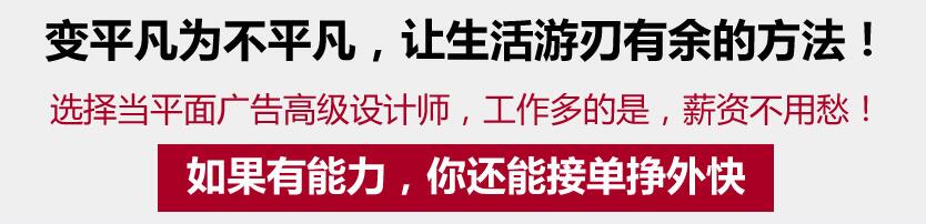 海口平面设计培训学校