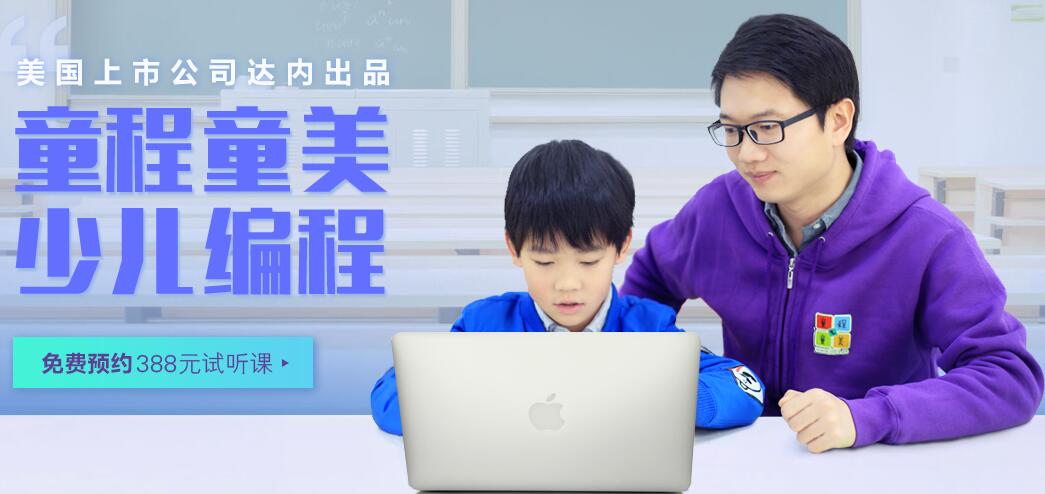 广州童程童美中学生编程培训学费是多少？