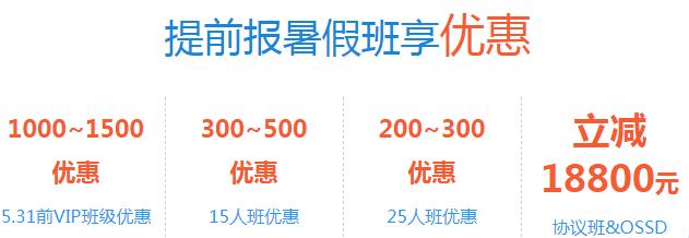 福清雅思暑期全封闭住宿课程火热报名中